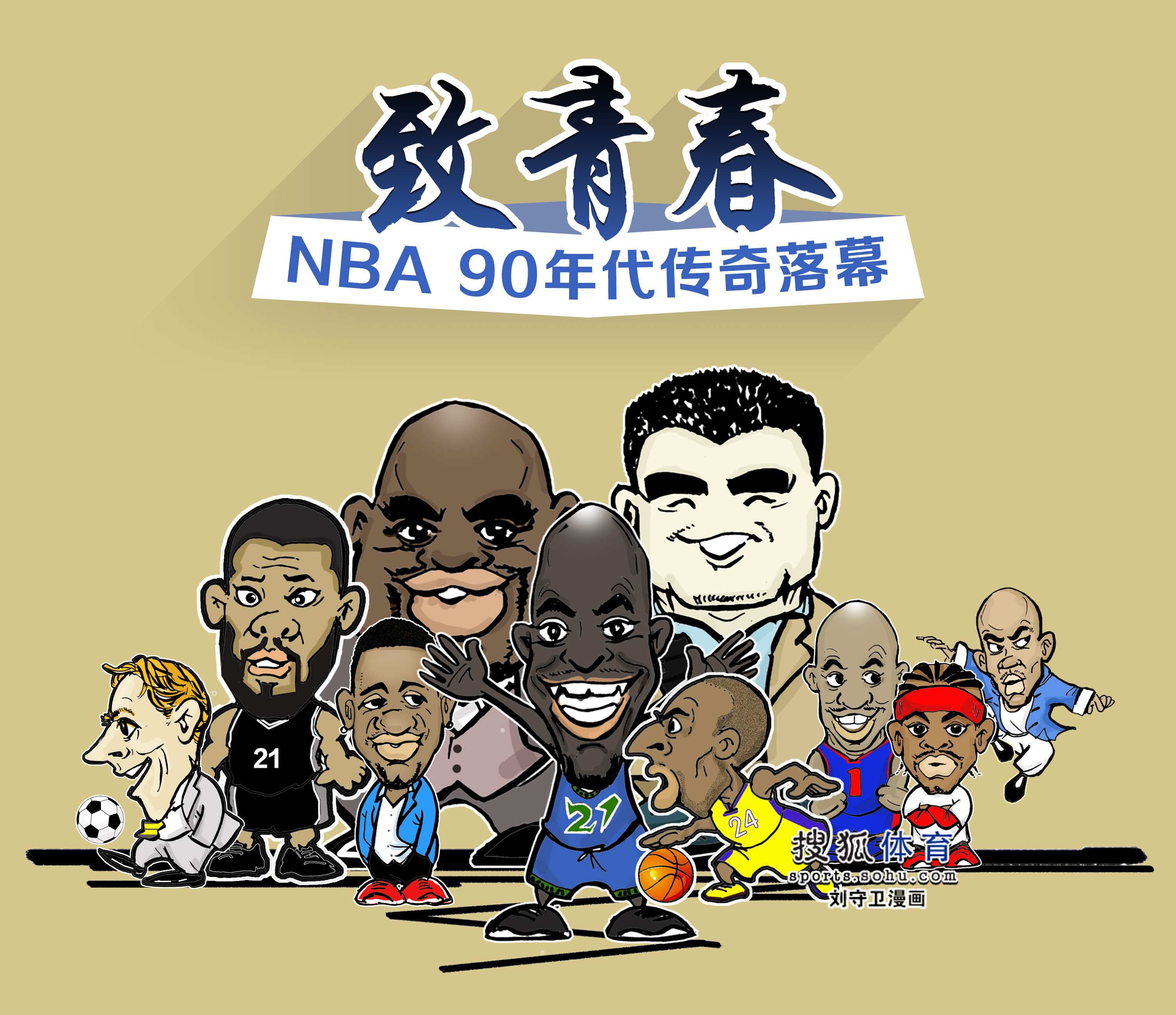 来说
